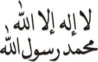 shahada21