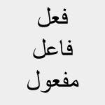 Arabic Grammar for the Qur’an